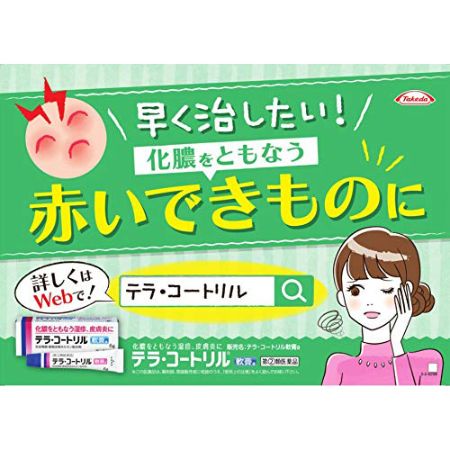 Terry Cloth Washcloth Advertising Bactroban Ointment Ad One Cool Tube Wash  Rag Face Cloth Impetigo Acne Cream Promo Giveaway Rare HTF -  Hong Kong