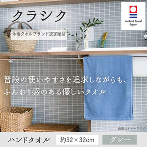 Hand towel classic gray approx. 32 x 32 cm OG-400