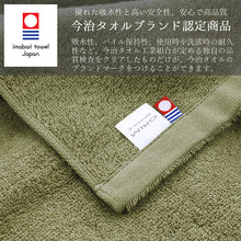 Load image into Gallery viewer, Hand Towel Classic Khaki Approx. 32 x 32cm OG-400
