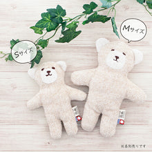 Load image into Gallery viewer, Stuffed toy organic pile beige M approx. 21cm IR-3000
