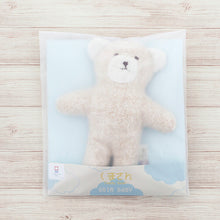 Load image into Gallery viewer, Stuffed toy organic pile beige M approx. 21cm IR-3000
