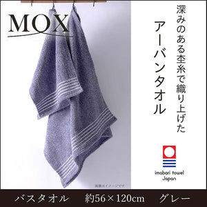 Bath Towel Mox Gray Approx. 58 x 120cm OL-2800