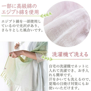 Stole Gradation Japanese Warbler x Light Green Approx. 58 x 185cm (including fringe) GU-2800