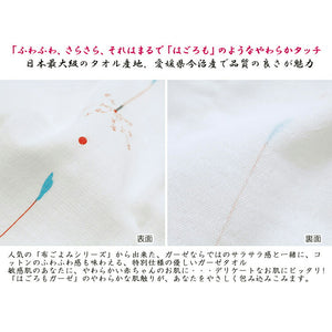 Face Towel Hagoromo Gauze Fireworks Blue 32�~95cm