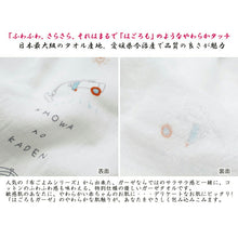 将图片加载到图库查看器，Face Towel Hagoromo Gauze Home Appliance Blue 32 x 95cm
