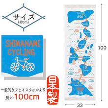 Load image into Gallery viewer, Face Towel Cloth Reading Shimanami Cycling Pink Approx. 33 x 100cm
