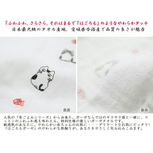 Load image into Gallery viewer, Face Towel Hagoromo Gauze Cat Blue 32 x 95cm
