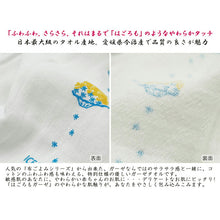 Cargar imagen en el visor de la galería, Face Towel Hagoromo Gauze Ice Blue 32�~95cm
