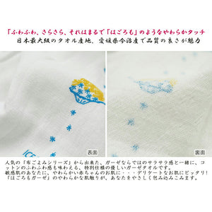 Face Towel Hagoromo Gauze Ice Blue 32�~95cm