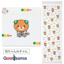 Load image into Gallery viewer, Face Towel Cloth Reading Botchan Mican Pink Approx. 33 x 100cm
