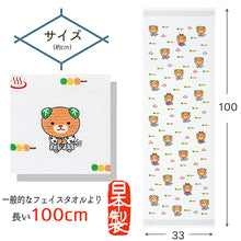 Load image into Gallery viewer, Face Towel Cloth Reading Botchan Mican Pink Approx. 33 x 100cm
