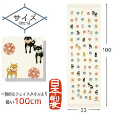 将图片加载到图库查看器，Face Towel Cloth Reading Shiba Inu Ivory Approx. 33 x 100cm
