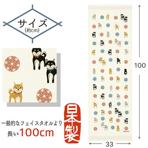 Face Towel Cloth Reading Shiba Inu Ivory Approx. 33 x 100cm