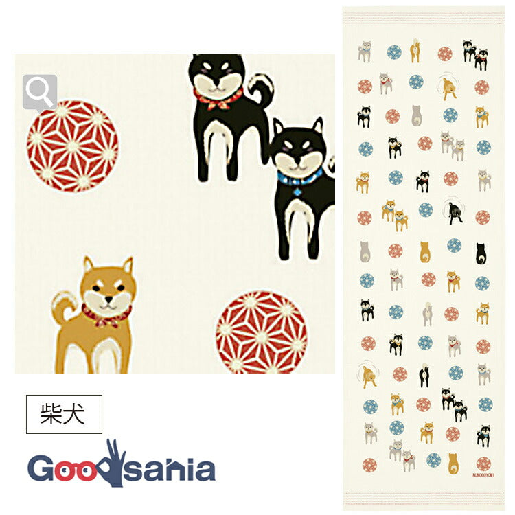 Face Towel Cloth Reading Shiba Inu Ivory Approx. 33 x 100cm