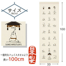 将图片加载到图库查看器，Face Towel Cloth Reading Sumou Yoga Sand Beige Approx. 33 x 100cm
