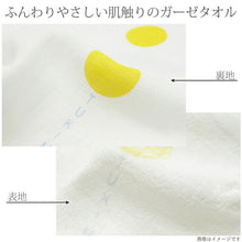 画像をギャラリービューアに読み込む, Hand Towel Wet Handkerchief Hagoromo Gauze Buhi Yellow Approx. 33 x 38cm
