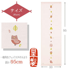 将图片加载到图库查看器，Face Towel Tenugui Gauze Tenugui Hagoromo Gauze Konohazuku Pink Approx. 33 x 95cm
