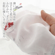 Load image into Gallery viewer, Face Towel Tenugui Gauze Tenugui Hagoromo Gauze Konohazuku Pink Approx. 33 x 95cm
