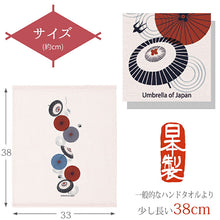 Load image into Gallery viewer, Hand Towel Wet Handkerchief Hagoromo Gauze Umbrella Pink Approx. 33 x 38 cm
