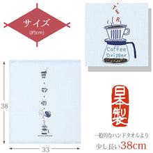 Cargar imagen en el visor de la galería, Hand Towel Wet Handkerchief Hagoromo Gauze Cafe Time Blue Approx. 33 x 38cm
