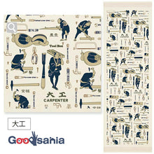 Muat gambar ke penampil Galeri, Face Towel Cloth Reading Carpenter Sand Beige Approx. 33 x 100cm
