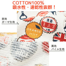 画像をギャラリービューアに読み込む, Face Towel Cloth Reading Omusubi Kororin Blue Approx. 33 x 100cm
