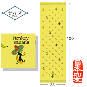 Face Towel Cloth Reading Monkey Banana Lemon Yellow Approx. 33 x 100cm