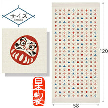 将图片加载到图库查看器，Bath Towel Cloth Reading Large Towel Tenugui Fall Down Seven Times Sand Beige Approx. 58 x 120 cm
