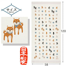 Cargar imagen en el visor de la galería, Bath Towel Cloth Reading Large Towel Tenugui Shiba Inu Ivory Approx. 58 x 120cm
