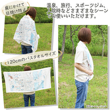 Load image into Gallery viewer, Bath Towel Cloth Reading Large Towel Tenugui Shiba Inu Ivory Approx. 58 x 120cm
