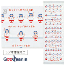 将图片加载到图库查看器，Face Towel Cloth Reading Radio Exercises No. 2 Blue Approx. 33 x 100cm
