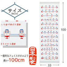 将图片加载到图库查看器，Face Towel Cloth Reading Radio Exercises No. 2 Blue Approx. 33 x 100cm
