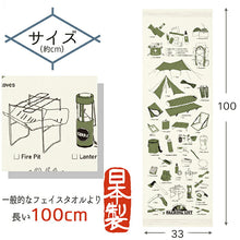 将图片加载到图库查看器，Face Towel Cloth Reading SOLO CAMP Ivory Approx. 33 x 100cm
