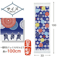 将图片加载到图库查看器，Face Towel Cloth Reading Fireworks Artist Blue Approx. 33 x 100cm
