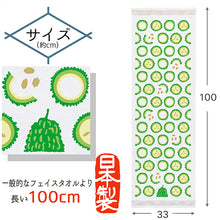 将图片加载到图库查看器，Face Towel Cloth Reading 2023 Crispy Bitter Gourd Pink Approx. 33 x 100cm
