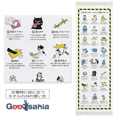 Face Towel Cloth Reading 2023 24 ways to use towels that are useful during disasters Pink Approx. 33 x 100cm