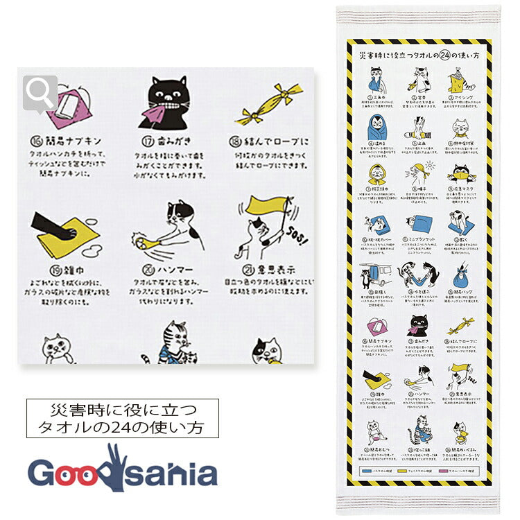 Face Towel Cloth Reading 2023 24 ways to use towels that are useful during disasters Pink Approx. 33 x 100cm