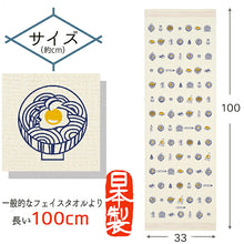 将图片加载到图库查看器，Face Towel Cloth Reading 2023 Udon Sand Beige Approx. 33 x 100cm
