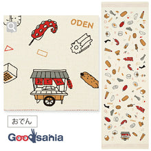 将图片加载到图库查看器，Face Towel Cloth Goyomi 2023 Towel Tenugui Oden Made in Japan Sand Beige Approx. 33 x 100cm
