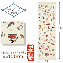 将图片加载到图库查看器，Face Towel Cloth Goyomi 2023 Towel Tenugui Oden Made in Japan Sand Beige Approx. 33 x 100cm
