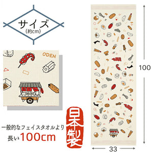 Face Towel Cloth Goyomi 2023 Towel Tenugui Oden Made in Japan Sand Beige Approx. 33 x 100cm