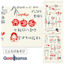 将图片加载到图库查看器，Face Towel Cloth Reading 2023 Towel Tenugui Proverb Play Made in Japan Ivory Approx. 33 x 100cm
