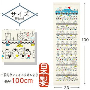 Face Towel Cloth Goyomi 2023 Towel Tenugui Sumou Sento Made in Japan Ivory Approx. 33 x 100cm