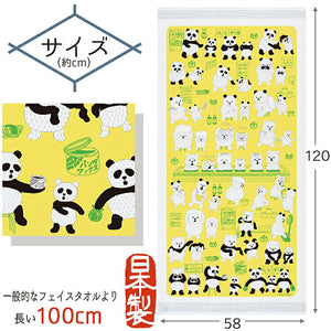 Bath Towel Cloth Reading 2023 Towel Yuagari Large Tenugui Panda Public Bath Made in Japan Yellow Approx. 58 x 120 cm