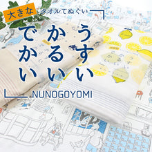 Muat gambar ke penampil Galeri, Bath Towel Cloth Goyomi 2024 Large Towel Tenugui Sumou Sento Made in Japan Ivory Approx. 58 x 120 cm
