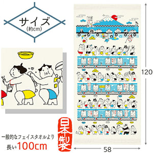 Bath Towel Cloth Goyomi 2024 Large Towel Tenugui Sumou Sento Made in Japan Ivory Approx. 58 x 120 cm