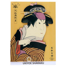 Cargar imagen en el visor de la galería, Sticker Wall Ukiyoe Deco Museum Toshusai Sharaku IV Hanshiro Iwai&#39;s daughter Otoma from Kamakura Inamuragasaki approx. 10 x 14 cm
