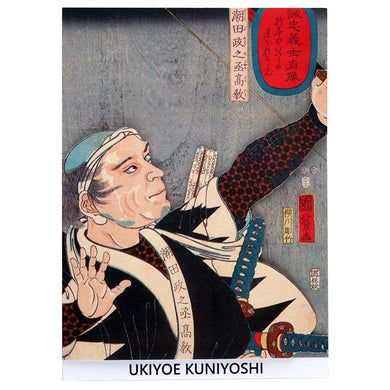 Sticker Wall Ukiyoe Deco Museum Utagawa Kuniyoshi Portrait of Faithful Yoshinori Shiota Matanojo Takayoshi Approx. 10 x 14cm