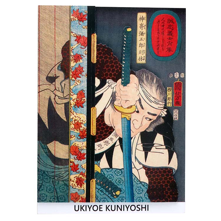 Sticker Wall Ukiyoe Deco Museum Utagawa Kuniyoshi Portrait of a Faithful Warrior Kanzaki Yagoro Norikyu Approx. 10 x 14cm