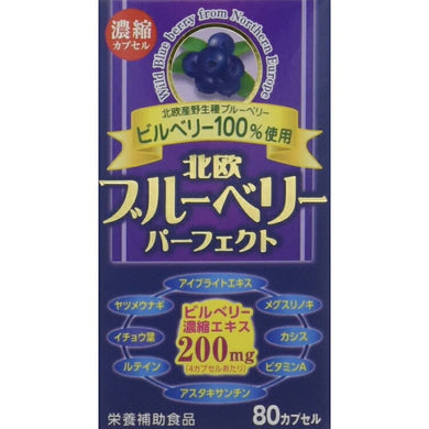 Nordic Blueberry Perfect 80 capsules